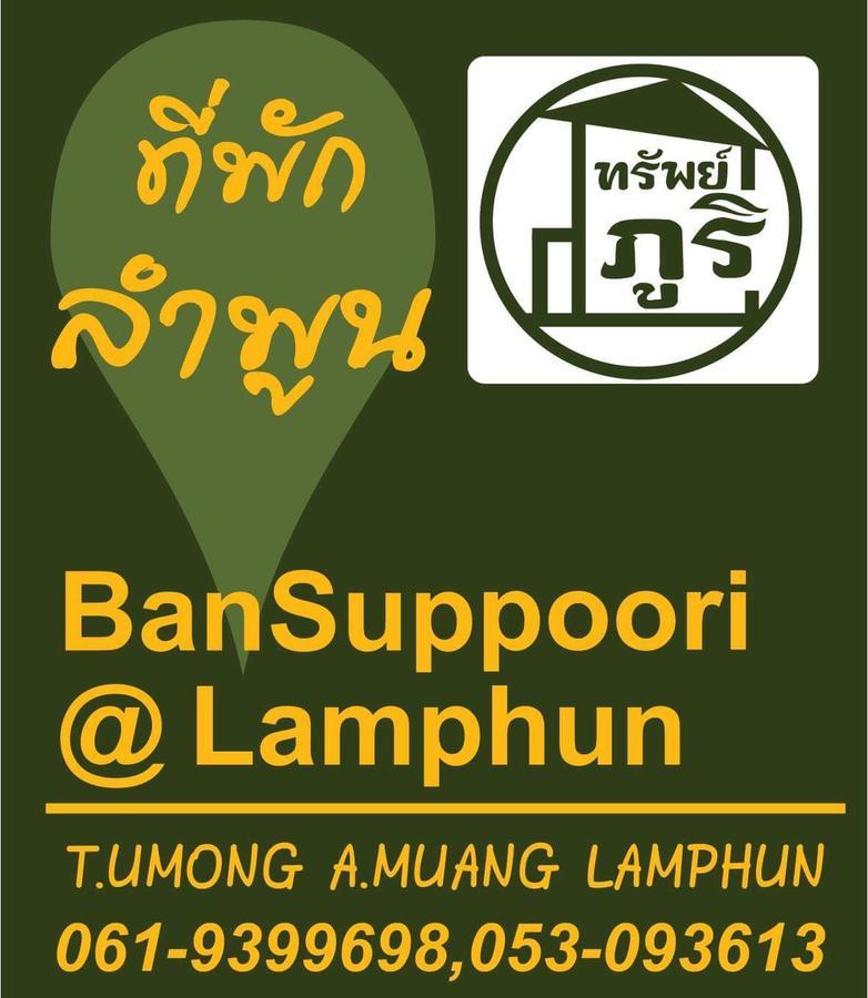 Aparthotel Bansappoori Lamphun Exteriér fotografie